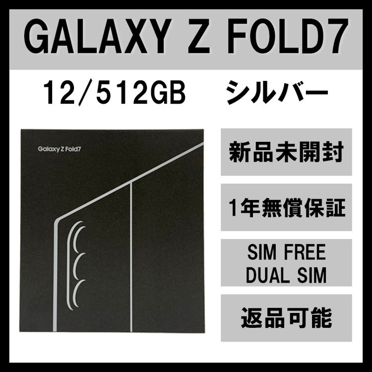 Galaxy Z FOLD7 512GB С SIMե꡼ڿʡ