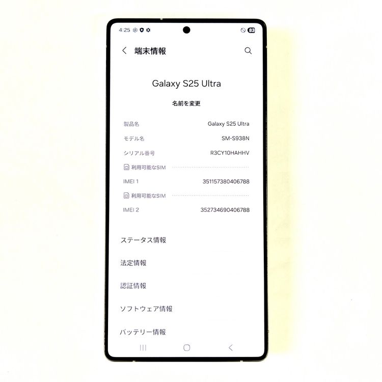 Galaxy S25 Ultra 256GB �ۥ磻��SIM �ե꡼��A��