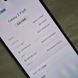 Galaxy Z FLIP6 256GB �ߥ�� SIM�ե꡼�����ʡ�
