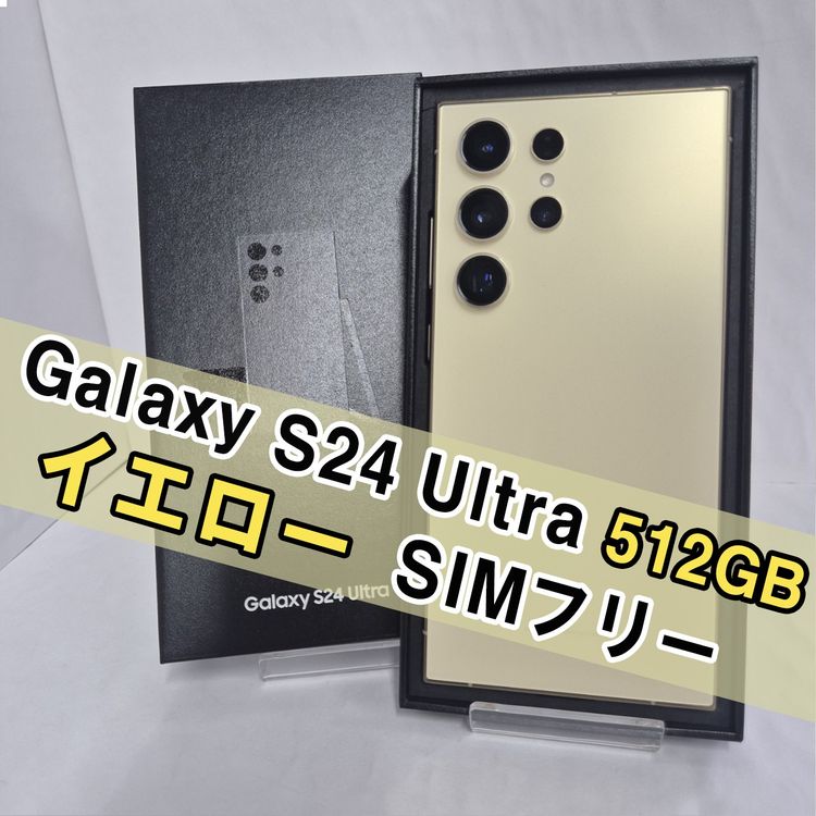 Galaxy S24 ULTRA 512GB �������� SIM�ե꡼