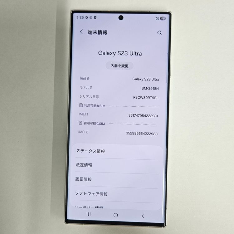 Galaxy S23 Ultra 256GB ꡼ SIMե꡼