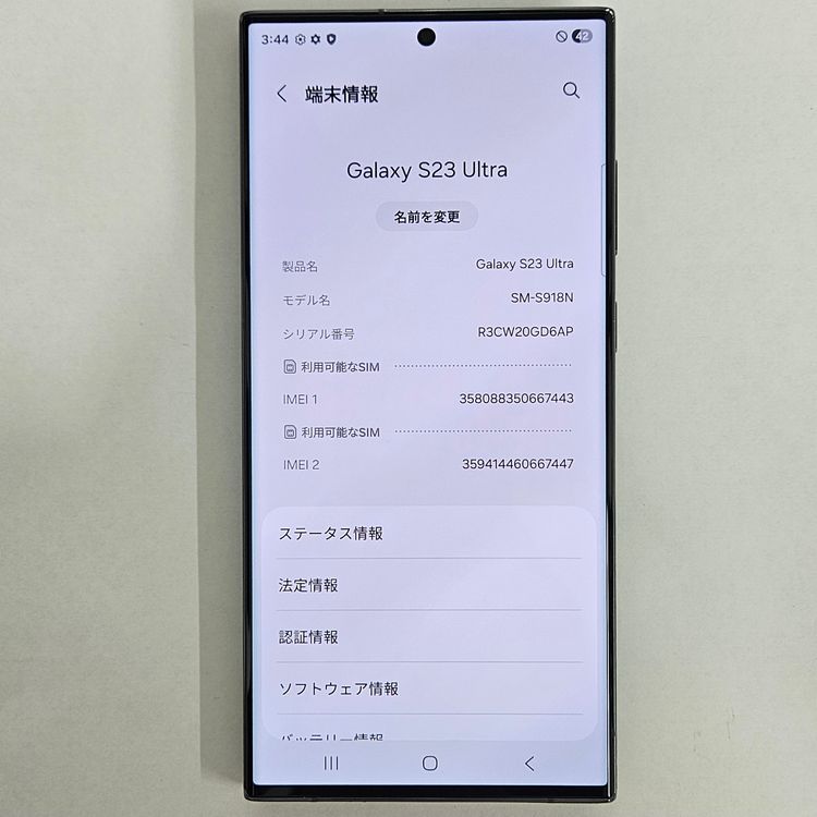 Galaxy S23 Ultra 256GB ꡼ SIMե꡼ A