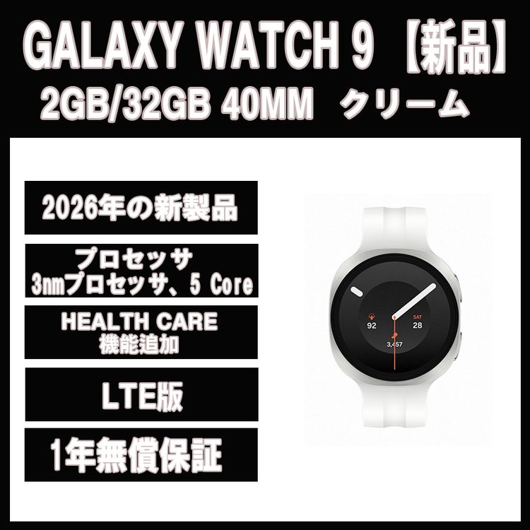 Galaxy Watch9 40MM ���꡼�� LTE�ǡڿ��ʡ�