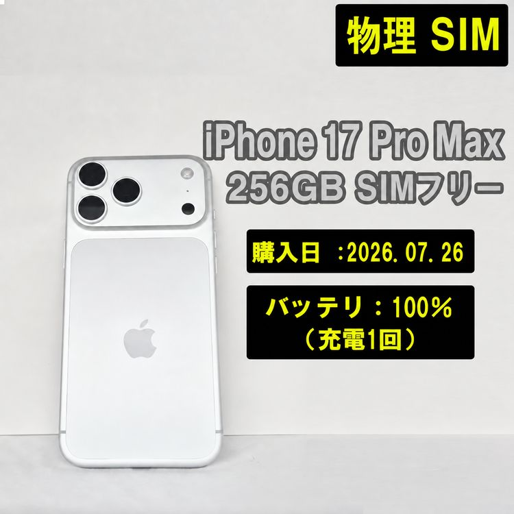 iPhone 17 Pro Max 256GB ����С� SIM�ե꡼