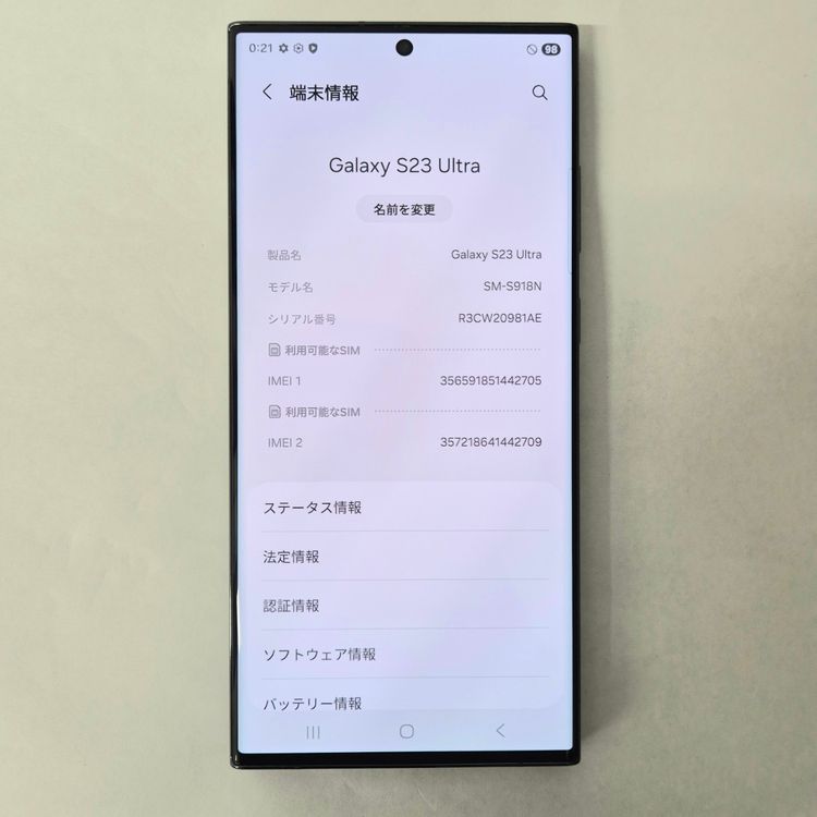 Galaxy S23 Ultra 512GB ���꡼�� SIM�ե꡼