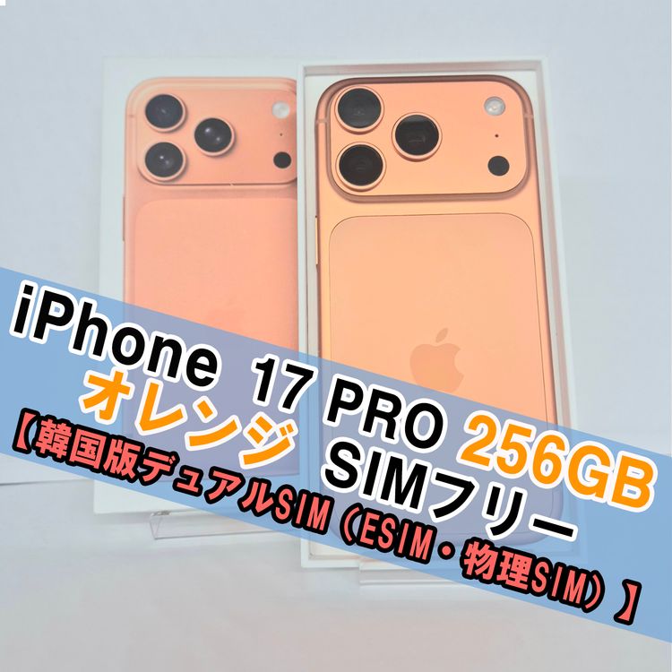 iPhone 17 Pro 256GB ����� SIM�ե꡼��A��