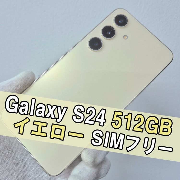 Galaxy S24 512GB  �������� SIM�ե꡼
