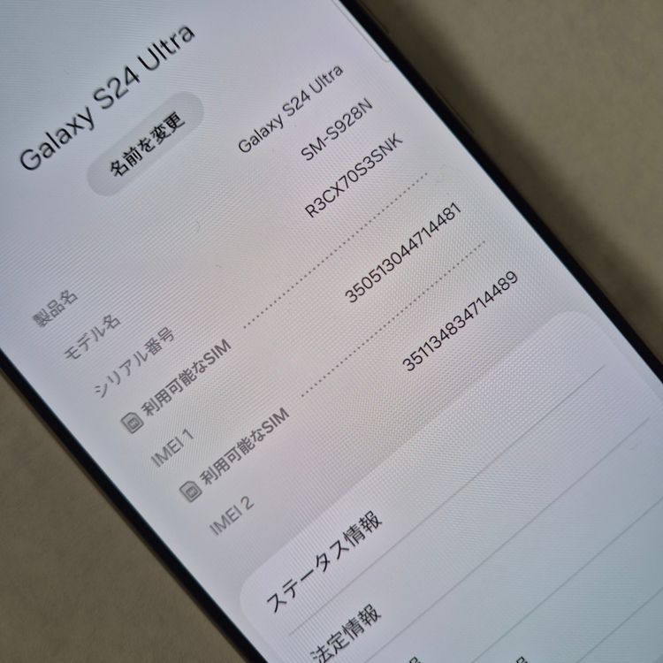 Galaxy S24 ULTRA 256GB �������� SIM�ե꡼�����ʡ�