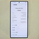 Galaxy S24 Ultra 256GB �֥�å� SIM�ե꡼