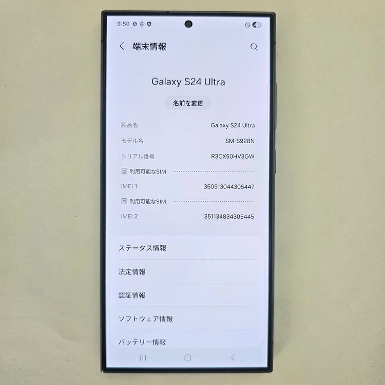Galaxy S24 Ultra 256GB �֥�å� SIM�ե꡼