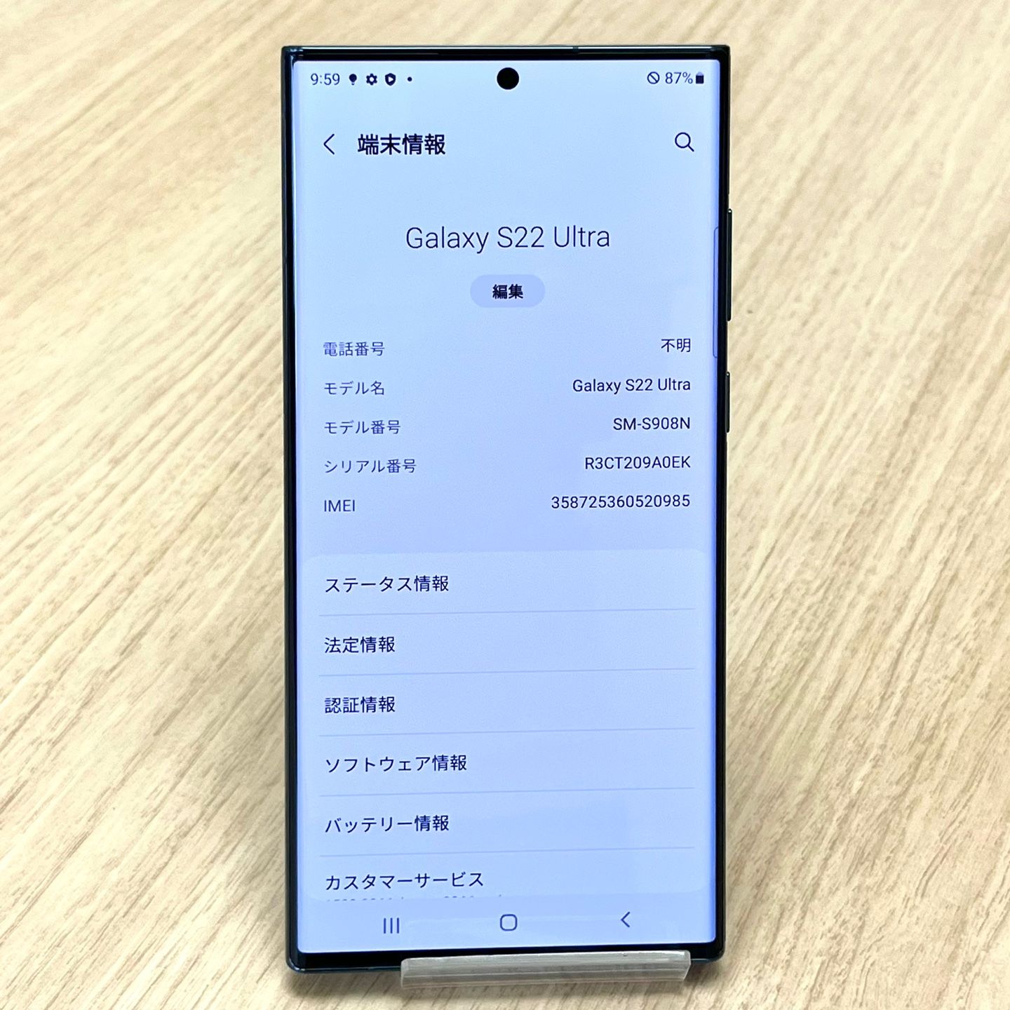ムスビー｜Galaxy S22 Ultra 256GB グリーン SIMフリー【Galaxy S22 