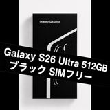 Galaxy S26 Ultra 512GB ブラック SIMフリー【A】