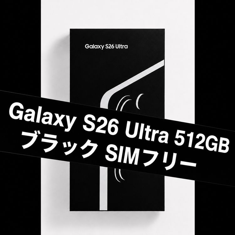 Galaxy S26 Ultra 512GB  �֥�å� SIM�ե꡼��A��