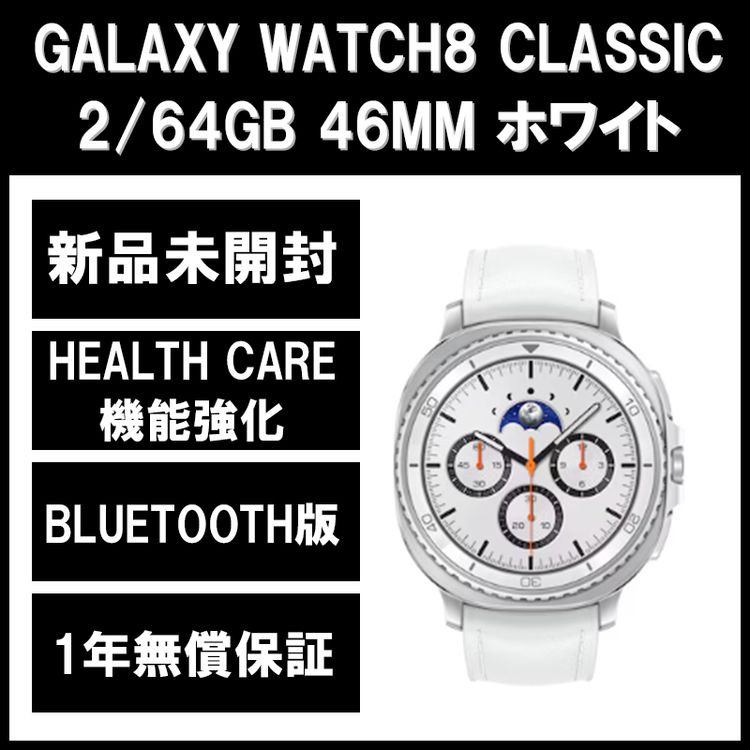 Galaxy Watch 8 Classic ۥ磻 BTǡڿʡ