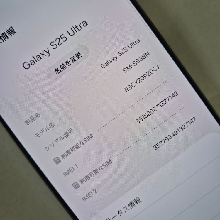 Galaxy S25 Ultra 256GB �ۥ磻�� SIM�ե꡼��A��