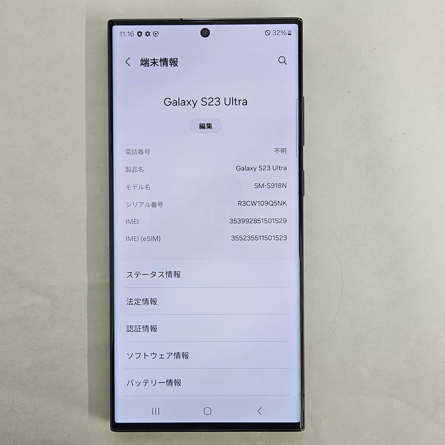 ムスビー｜Galaxy S23 Ultra 512GB ブラック SIMフリー【良品 
