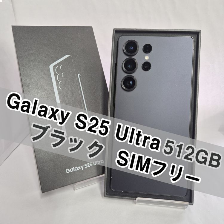 Galaxy S25 Ultra 商品一覧｜ムスビー【中古スマホ・中古タブレット