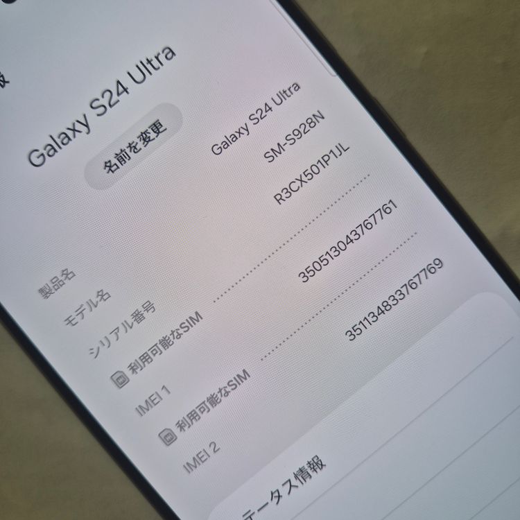 Galaxy S24 ULTRA 256GB �������� SIM�ե꡼�����ʡ�