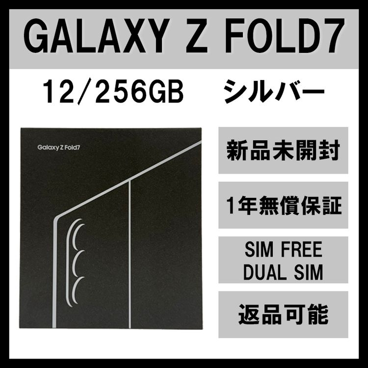 Galaxy Z FOLD7 256GB С SIMե꡼ڿʡ