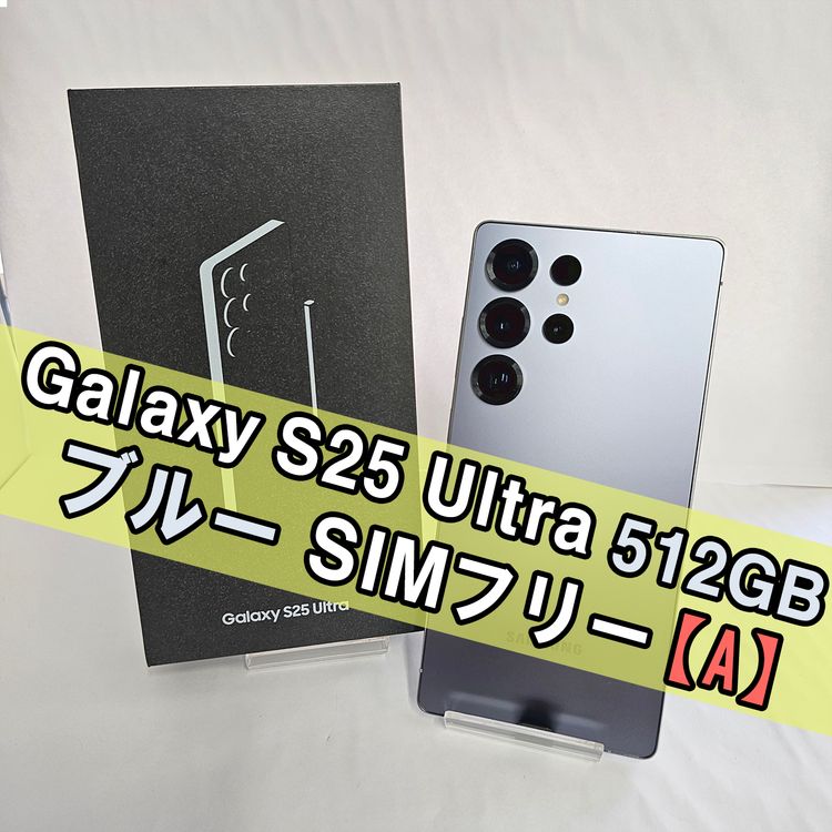 Galaxy S25 Ultra 512GB �֥롼 SIM�ե꡼��A��