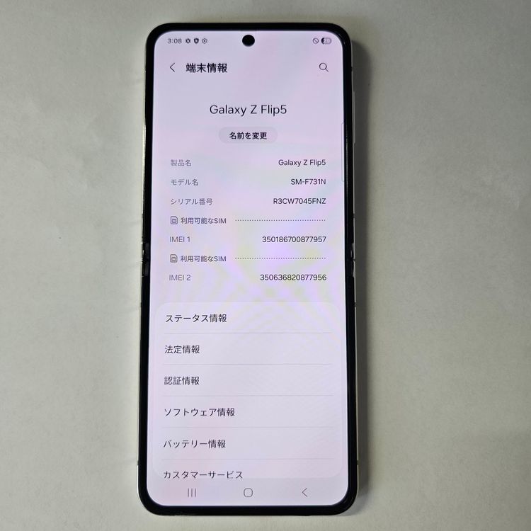 Galaxy Z Flip 5 256GB ���꡼�� SIM�ե꡼