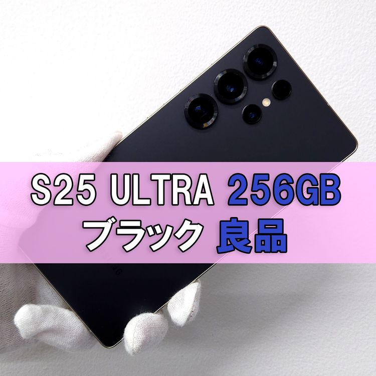 Galaxy S25 Ultra 256GB �֥�å� SIM�ե꡼