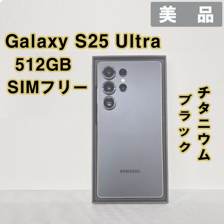 Galaxy S25 Ultra 512GB �֥�å� SIM�ե꡼�����ʡ�