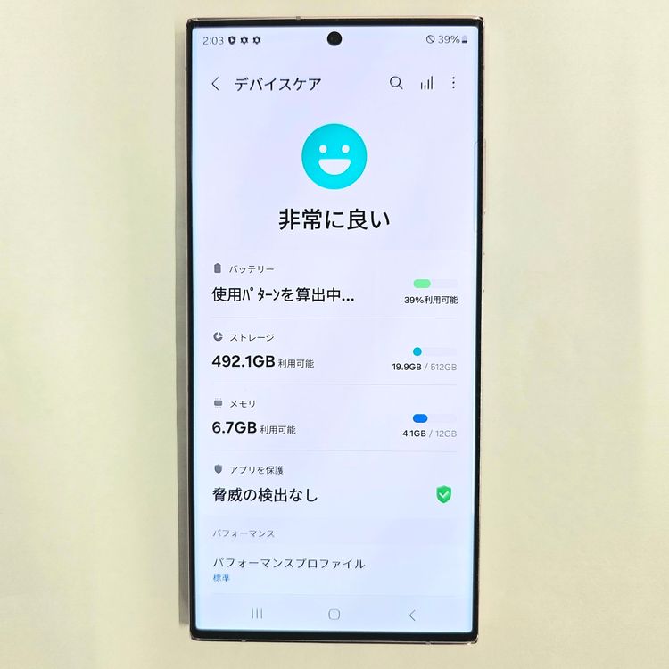 Galaxy S23 Ultra 512GB ラベンダー SIMフリー