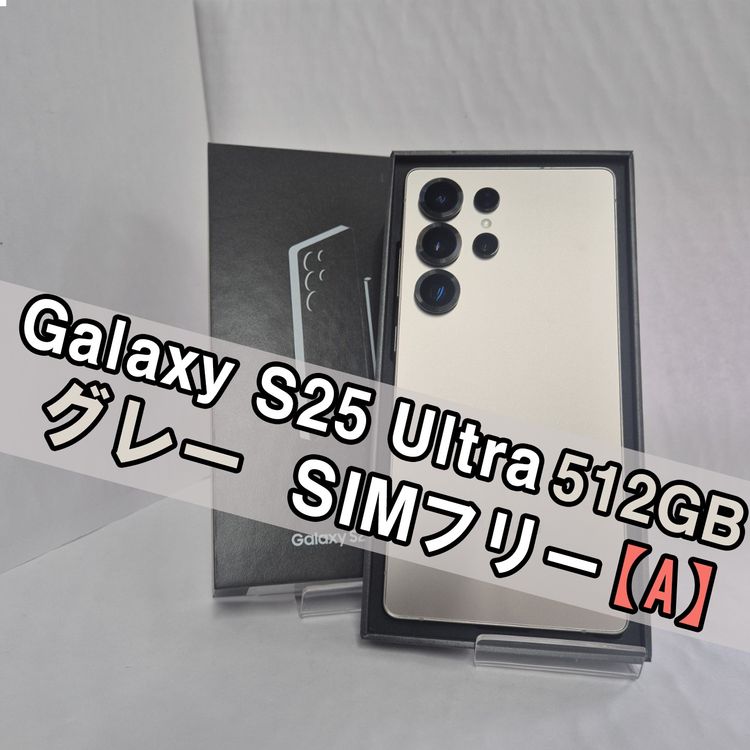 Galaxy S25 Ultra 512GB ���졼  SIM�ե꡼��A��