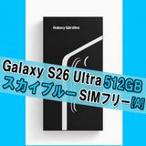 Galaxy S26 ULTRA 512GB �֥롼��SIM�ե꡼ ��A��