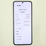 Galaxy Z FLIP6 256GB ����С� SIM�ե꡼��A���