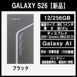 Galaxy S26 256GB �֥�å� SIM�ե꡼ �ڿ��ʡ�
