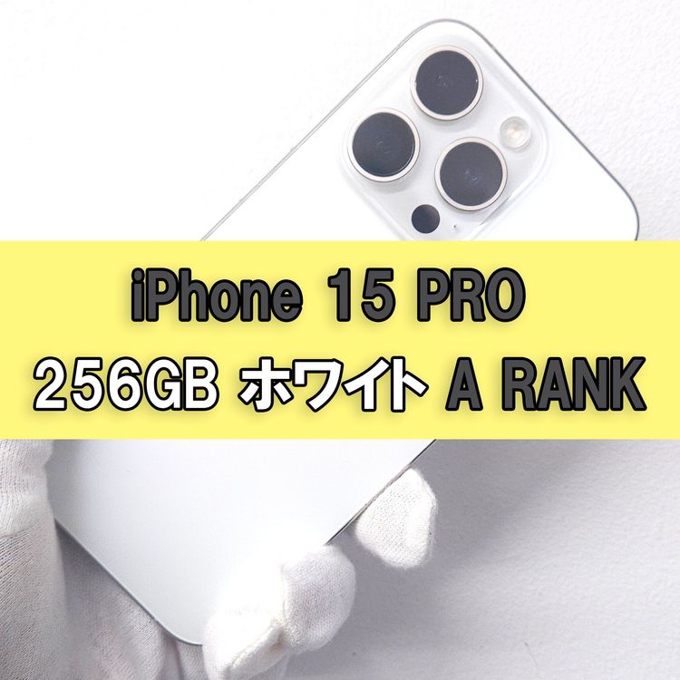 iPhone 15 pro 256GB SIMե꡼ ۥ磻ȡA