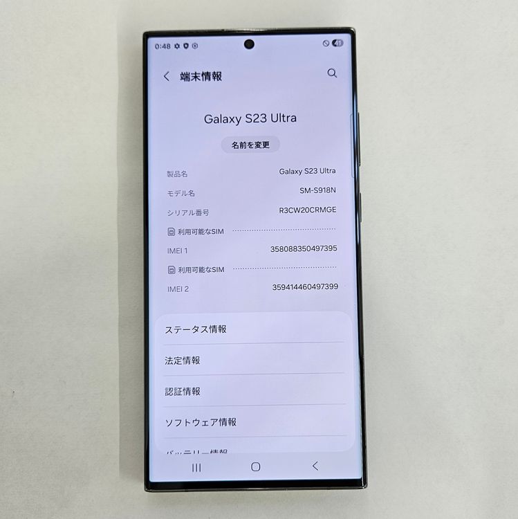 Galaxy S23 Ultra 256GB ���꡼�� SIM�ե꡼