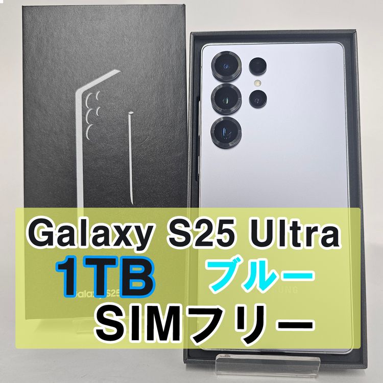 Galaxy S25 Ultra 12G/1TB �֥롼SIM�ե꡼
