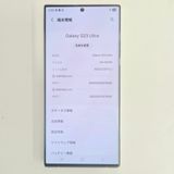 Galaxy S23 Ultra 512GB ���꡼�� SIM�ե꡼