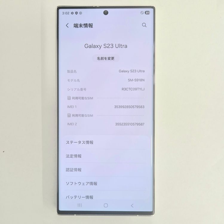 Galaxy S23 Ultra 512GB ���꡼�� SIM�ե꡼