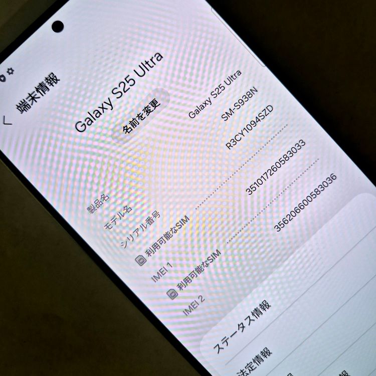 Galaxy S25 Ultra 512GB �֥롼 SIM�ե꡼