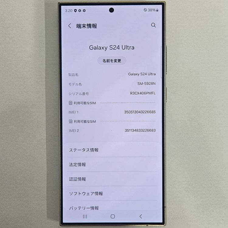 Galaxy S24 Ultra 256GB 졼 SIMե꡼