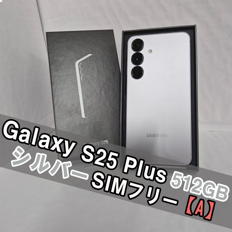 Galaxy S25+ 512GB ����С� SIM�ե꡼��A��