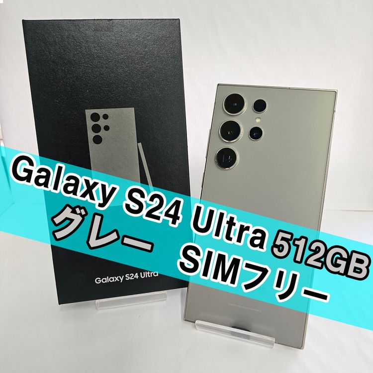 Galaxy S24 Ultra 512GB ���졼 SIM�ե꡼
