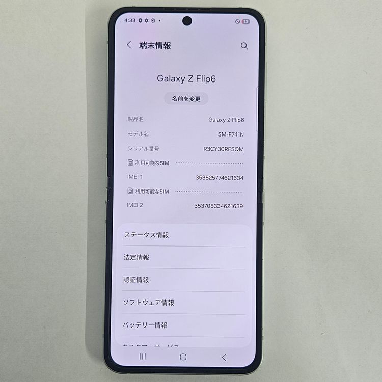 Galaxy Z FLIP6 256GB ߥ SIMե꡼A