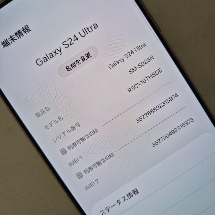 Galaxy S24 ULTRA 512GB �Х�����å� SIM�ե꡼