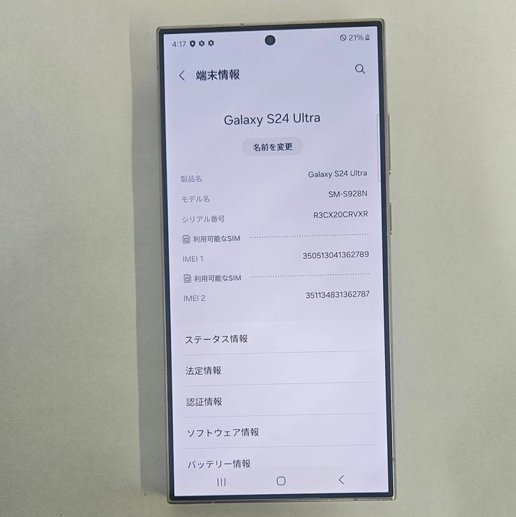 Galaxy S24 Ultra 256GB �Х�����å� SIM�ե꡼