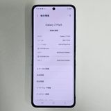 Galaxy Z FLIP5 512GB ߥ SIMե꡼ ʡ