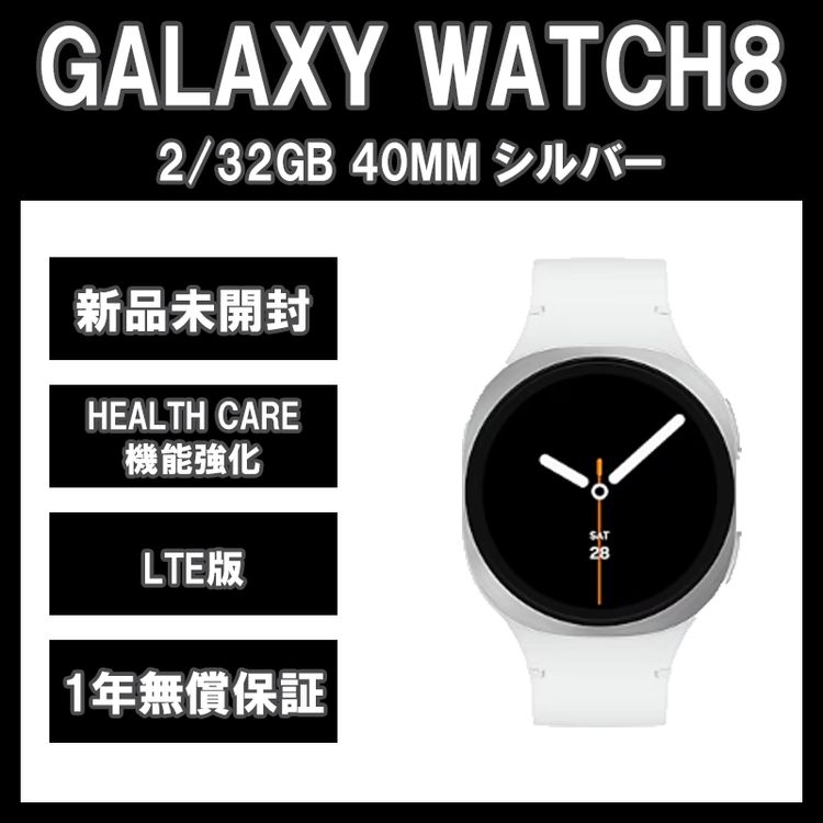 Galaxy Watch8 40 С LTEǡڿʡ