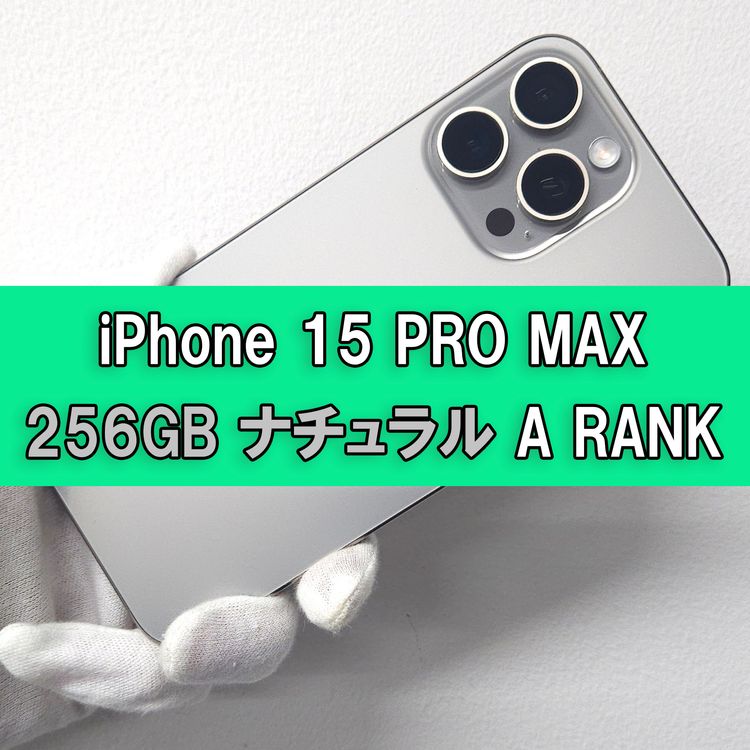 iPhone 15 Pro Max 256GB SIMե꡼ ʥA