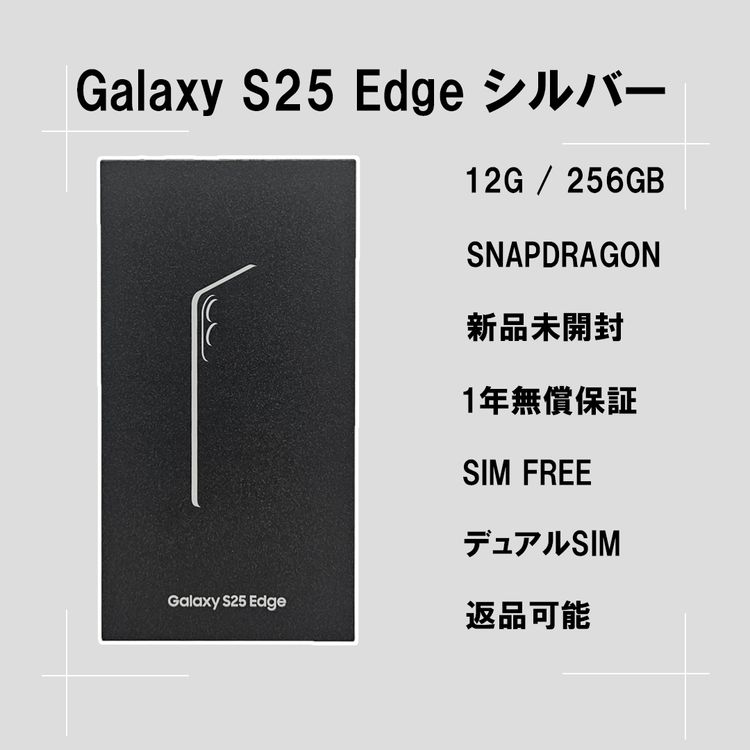Galaxy S25 Edge 256GB С SIMե꡼ڿʡ