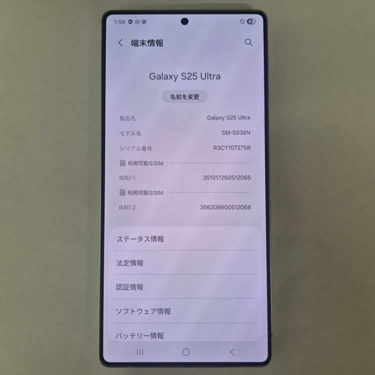 Galaxy S25 Ultra 512GB �ۥ磻�� SIM�ե꡼