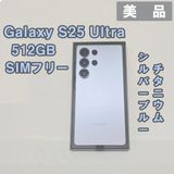 Galaxy S25 Ultra 512GB �֥롼 SIM�ե꡼�����ʡ�